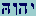 Yod-Hay-Vau-Hay>, pronounced: 