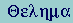 GR:Theta-epsilon-lambda-eta-mu-alpha.