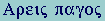 GR:Alpha-rho-epsilon-iota-sigma  pi-alpha-gamma-omicron-sigma