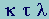 kappa. tau. lambda