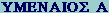 GR:Upsilon-Mu-Epsilon-Nu-Alpha-Iota-Omicron-Sigma  Alpha