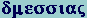 GR:delta-Mu-epsilon-sigma-sigma-iota-alpha-sigma